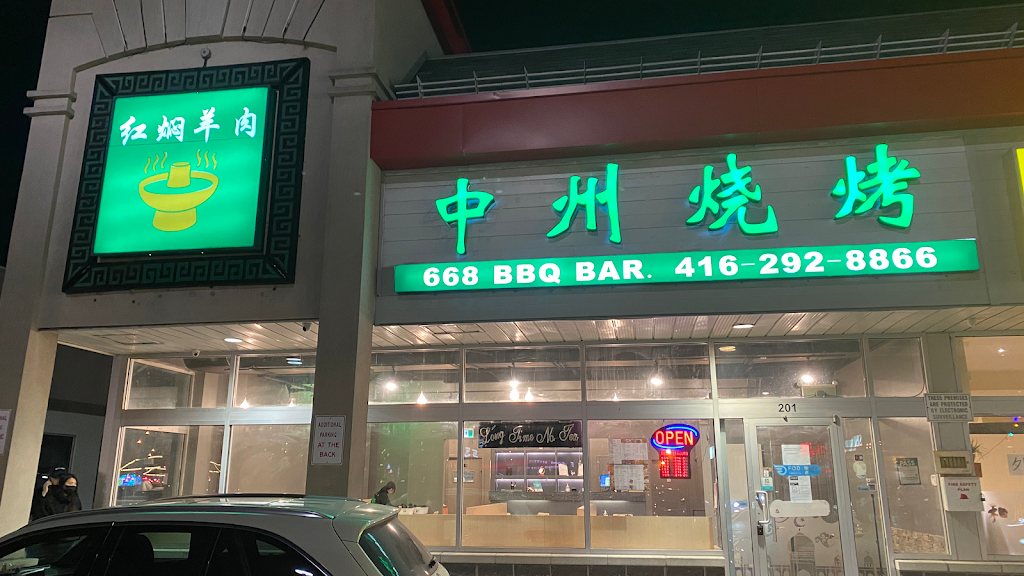 中州烧烤 668 BBQ BAR | 668 Silver Star Blvd, Scarborough, ON M1V 5N1, Canada | Phone: (416) 292-8866