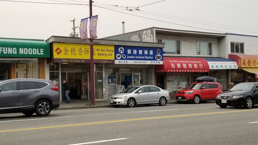 Jin Sui Xiang Bakery | 5823 Victoria Dr, Vancouver, BC V5P 3W5, Canada | Phone: (778) 379-0898