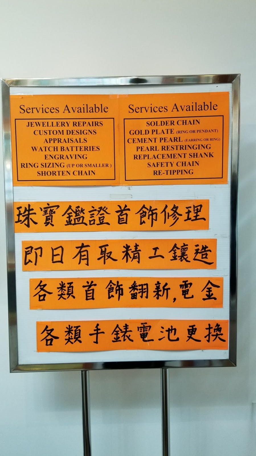Bo Cheong Jewellery Ltd 寶昌珠寶金行 | 8260 Westminster Hwy, Richmond, BC V6X 3Y2, Canada | Phone: (604) 248-0138
