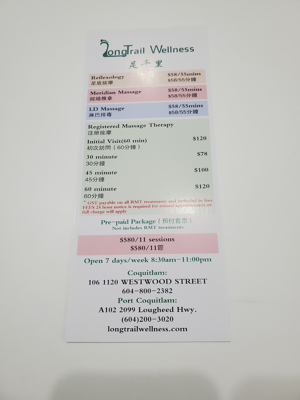 Longtrail Wellness | 1120 Westwood St Unit 106, Coquitlam, BC V3B 4S4, Canada | Phone: (778) 285-6699