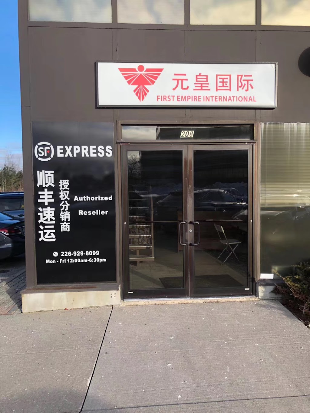 悍马国际物流顺丰速运授权分销商-Markham | 245 Riviera Dr unit12, Markham, ON L3R 5J9, Canada | Phone: (226) 929-8099