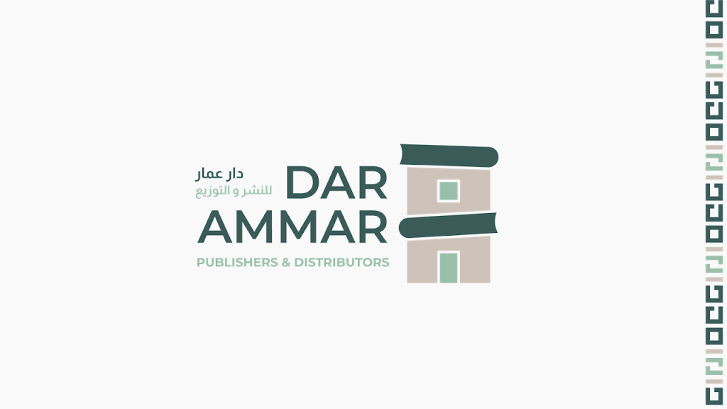 Dar Ammar Publishers & Distributors | book store | 703 Ferguson Dr, Milton, ON L9T 7C7, Canada | 6473135141 OR +1 647-313-5141