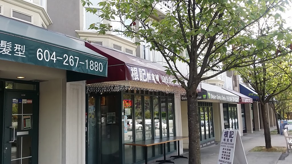 Loks Chinese Restaurant | 2436 W 41st Ave, Vancouver, BC V6M 2A7, Canada | Phone: (604) 266-0788