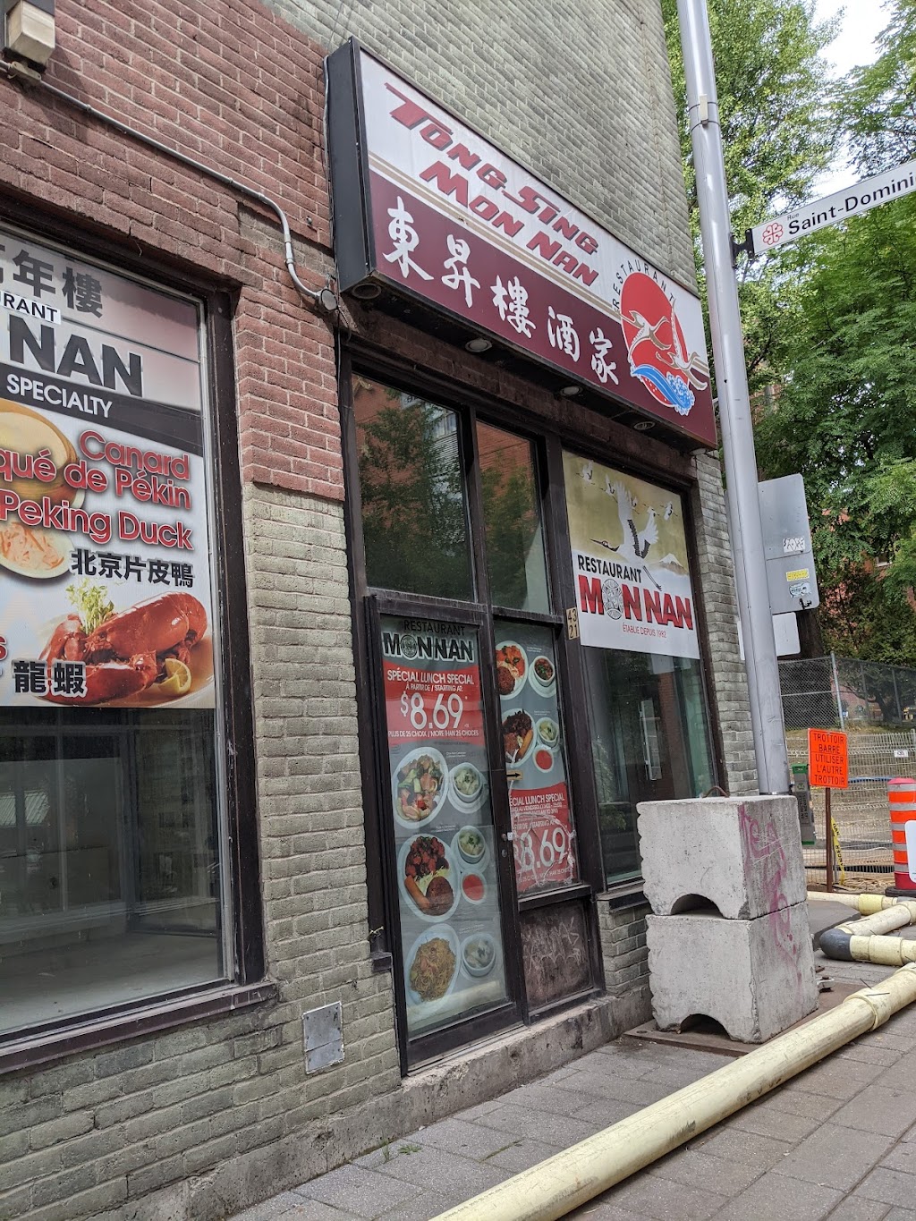 Mon Nan | 43 Rue de la Gauchetière E, Montréal, QC H2X 1P4, Canada | Phone: (514) 866-7123