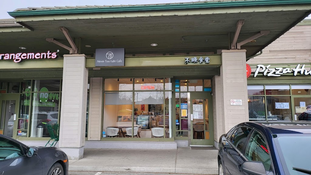 Never Too Late Cafe 不晚食堂 | 3675 Westminster Hwy #115, Richmond, BC V7C 5V2, Canada | Phone: (604) 284-5306