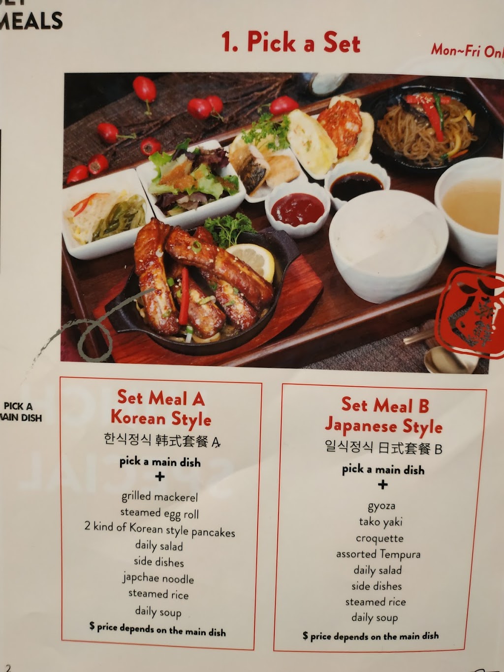 Chosun Korean BBQ | 3486 Kingsway, Vancouver, BC V5R 5L6, Canada | Phone: (604) 434-1222