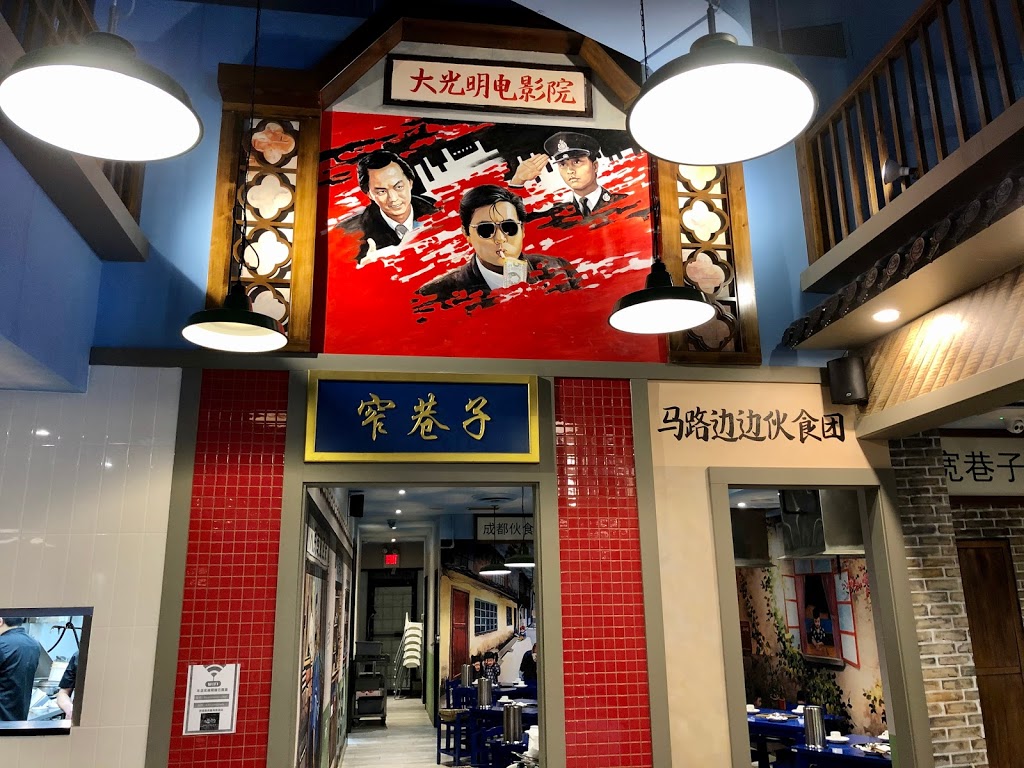 Roadside Spicy Pot 马路边边串串香 | 105-6462, Kingsway, Burnaby, BC V5E 1E1, Canada | Phone: (778) 397-9955