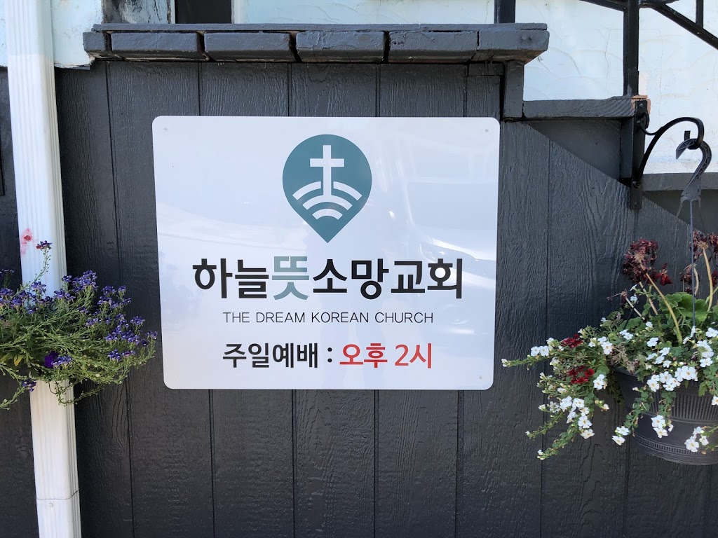 하늘뜻소망교회 | 220 Allard St, Coquitlam, BC V3K 4K8, Canada | Phone: (604) 779-8019