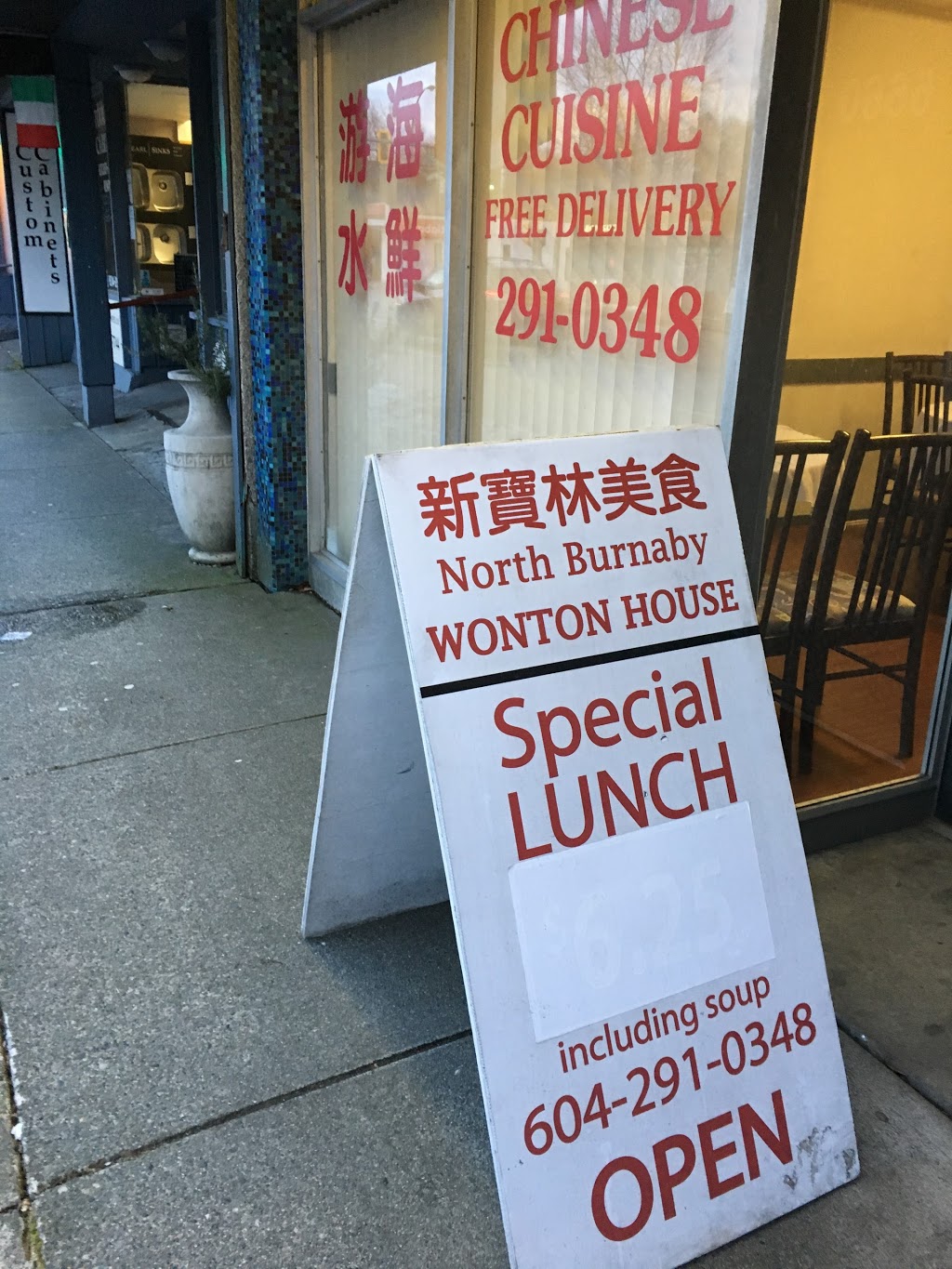 North Burnaby Wonton House | 6650 Hastings St, Burnaby, BC V5B 1S1, Canada | Phone: (604) 291-0348
