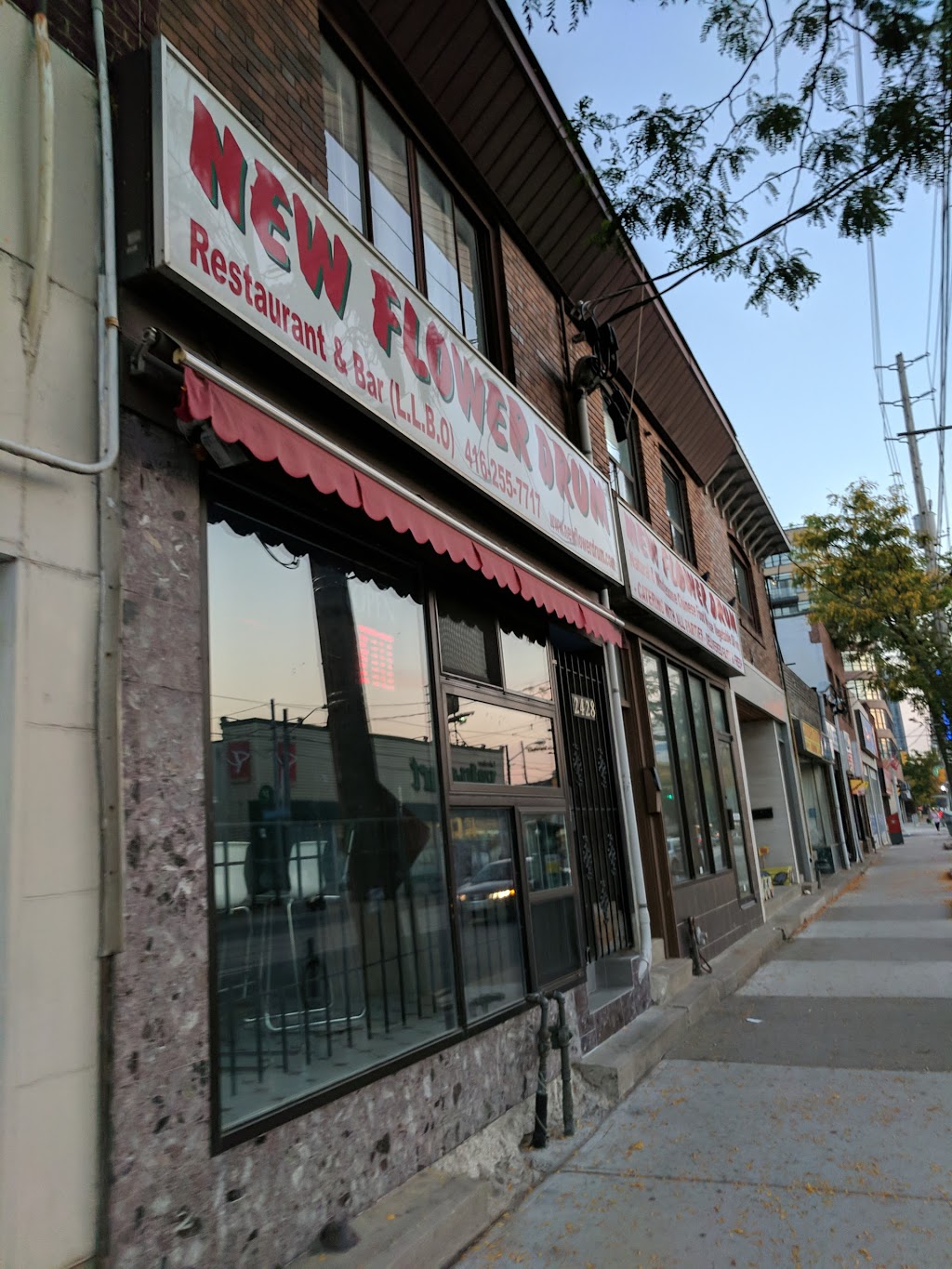 New Flower Drum Restaurant | 2428 Lake Shore Blvd W, Etobicoke, ON M8V 1B7, Canada | Phone: (416) 255-7717