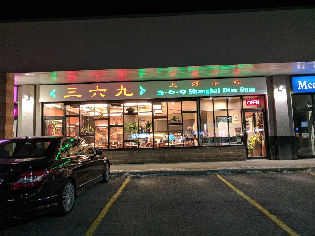 369 Shanghai Dim Sum | 8380 Kennedy Rd c8, Unionville, ON L3R 2N9, Canada | Phone: (905) 305-7713