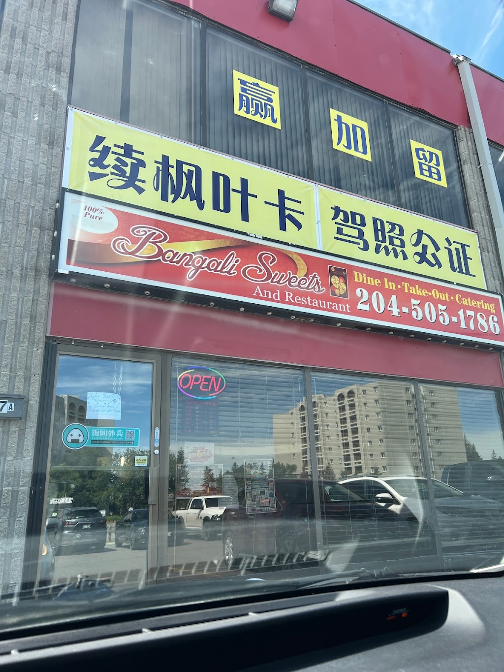 Bangali Sweets & Restaurant | 2985 Pembina Hwy, Winnipeg, MB R3T 2H5, Canada | Phone: (204) 505-1786
