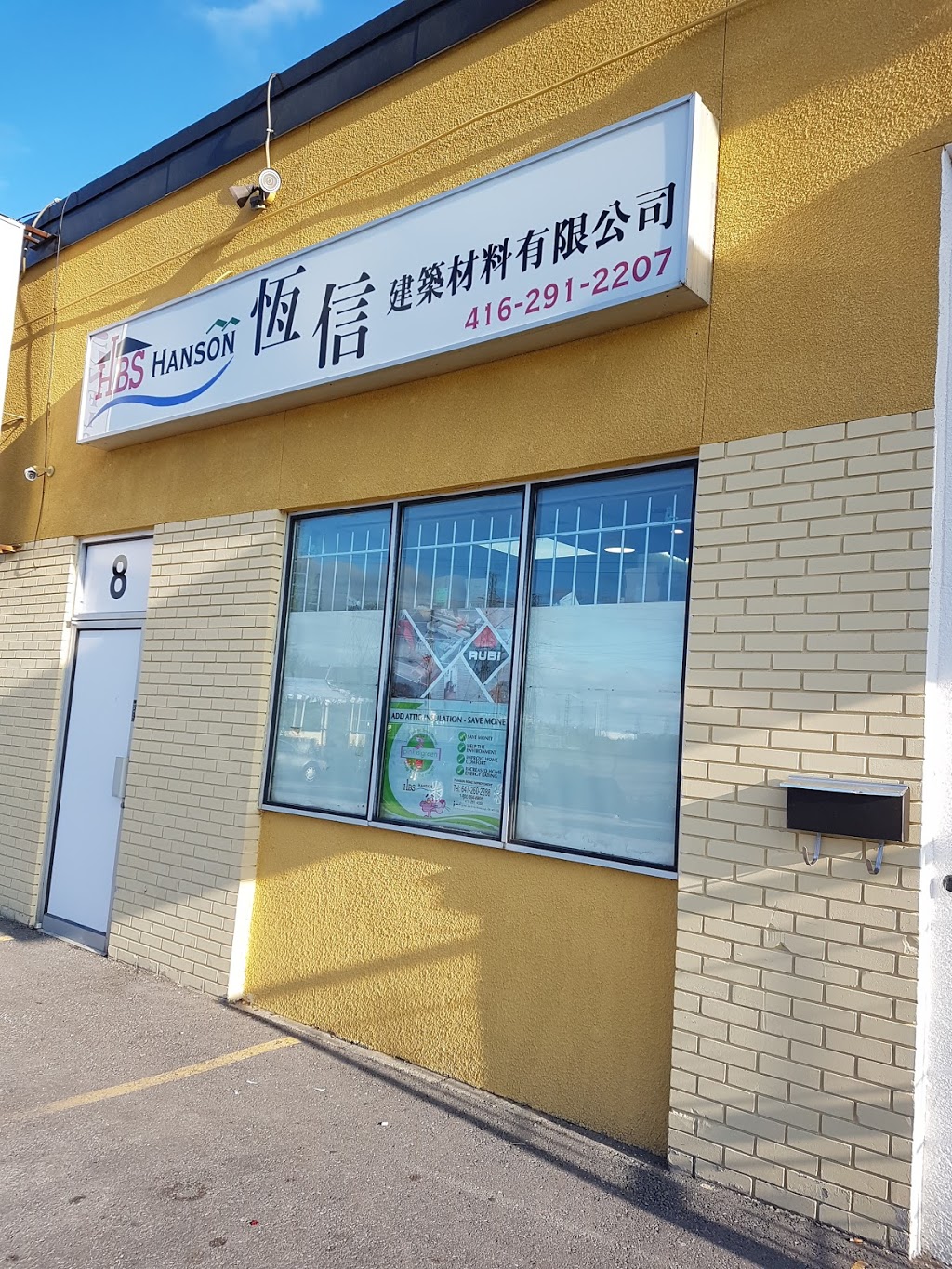 Hanson Building Supply | 3025 Kennedy Rd, Scarborough, ON M1V 1S3, Canada | Phone: (416) 291-2207