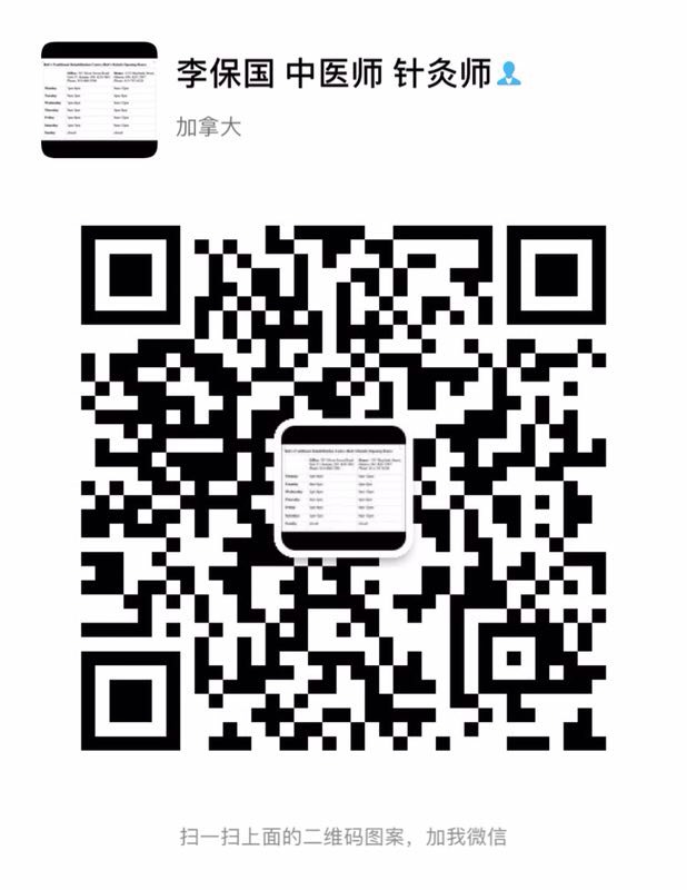 Bobs Rehab in Kanata, Ottawa - Acupuncture - Chinese Tui Na Mas | 767 Silver Seven Rd Unit 27, Kanata, ON K2V 0H1, Canada | Phone: (613) 800-4677