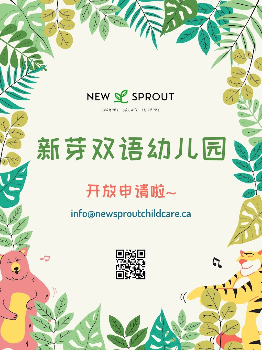 New Sprout Child Care Centre | 1647 Coleman St, North Vancouver, BC V7K 1X2, Canada | Phone: (604) 306-5301