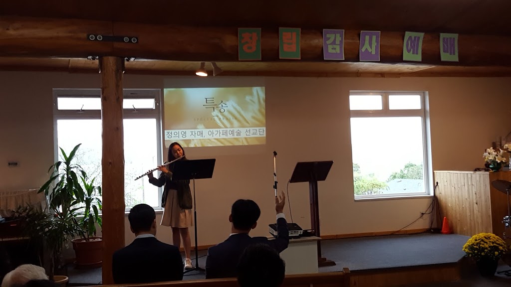 나나이모 한인 중앙 교회 - Nanaimo Korean Central Church | 471 Irwin St, Nanaimo, BC V9R 4X9, Canada | Phone: (604) 785-9799