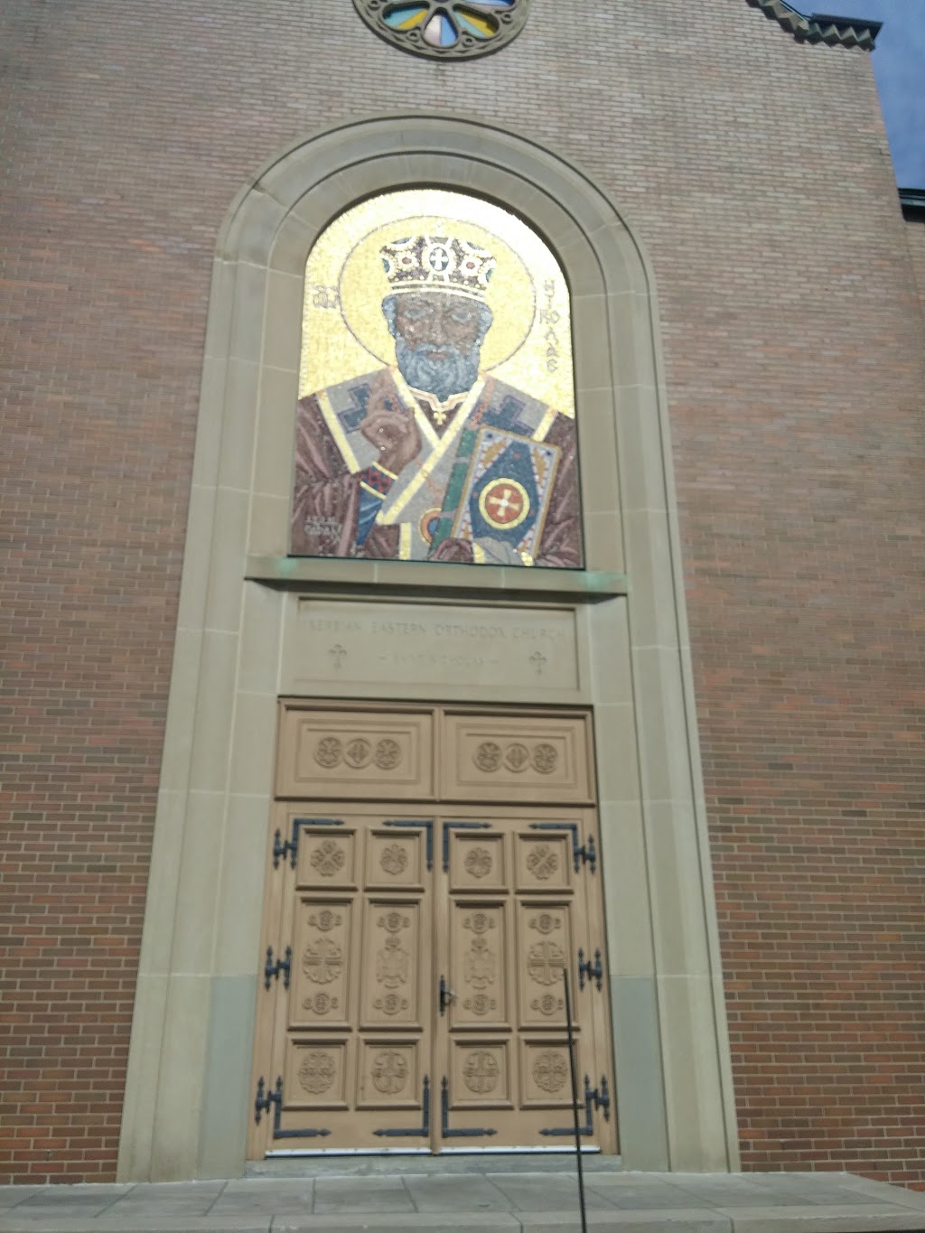 St. Nicholas Serbian Orthodox Church | 1401 Barton St E, Hamilton, ON L8H 2W4, Canada | Phone: (905) 515-7684