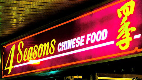 Four Seasons Chinese Food | 10-35 Lakewood Blvd, Winnipeg, MB R2J 2M8, Canada | Phone: (204) 254-2221