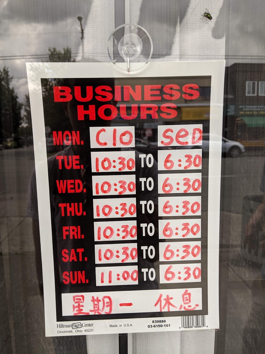 Yuki Hair Design & Beauty Salon | 5090 Victoria Dr, Vancouver, BC V5P 3T8, Canada | Phone: (604) 322-5539