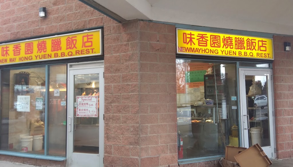 New May Hong Yuen B.B.Q. Rest. | 250 Alton Towers Cir Unit B1, Scarborough, ON M1V 4E7, Canada | Phone: (416) 291-8388
