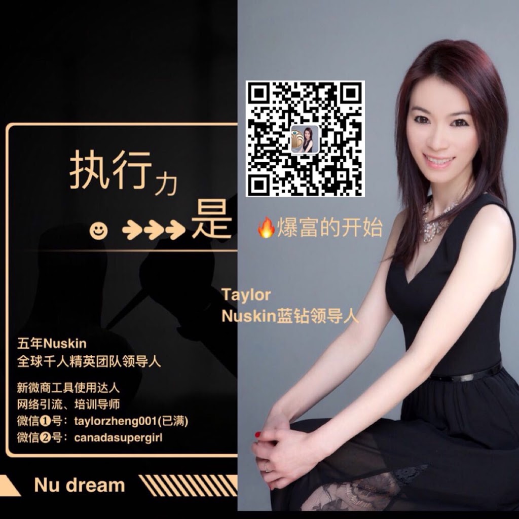Taylor Nu skin team如新 | 45-15405 31st Ave, Surrey, BC V3Z 2W5, Canada | Phone: (604) 721-7220
