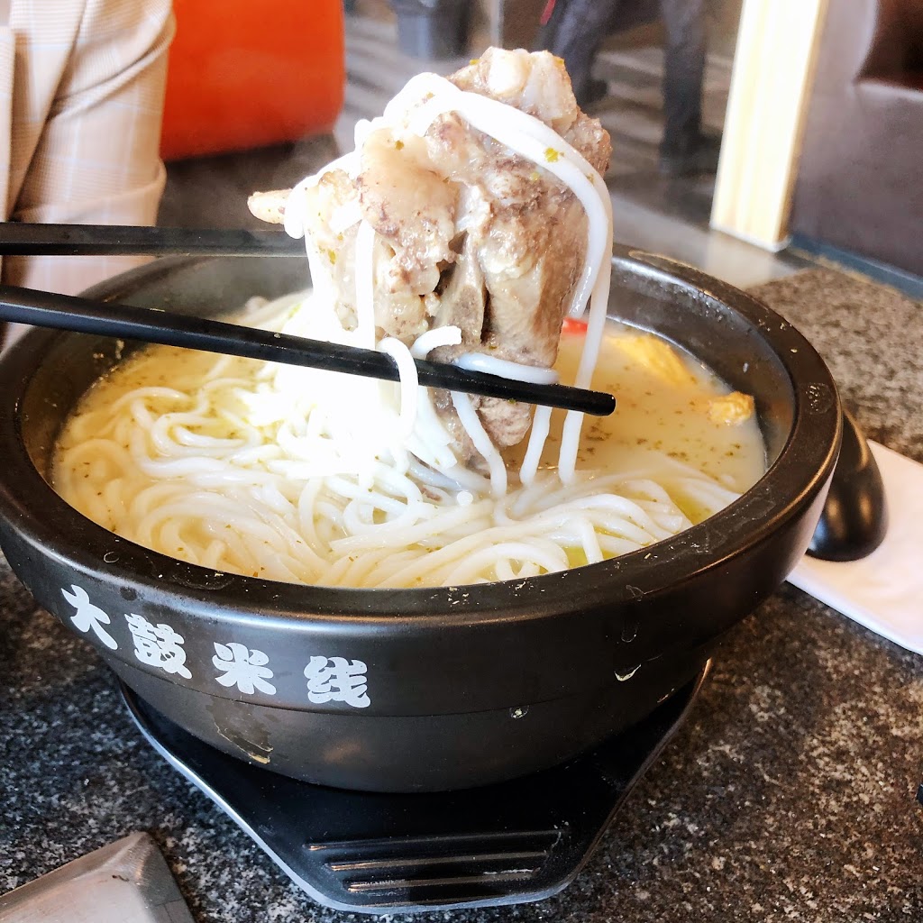 Dagu rice noodle Winnipeg大鼓米線 | 102-1855 Pembina Hwy, Winnipeg, MB R3T 2G6, Canada | Phone: (204) 219-1597