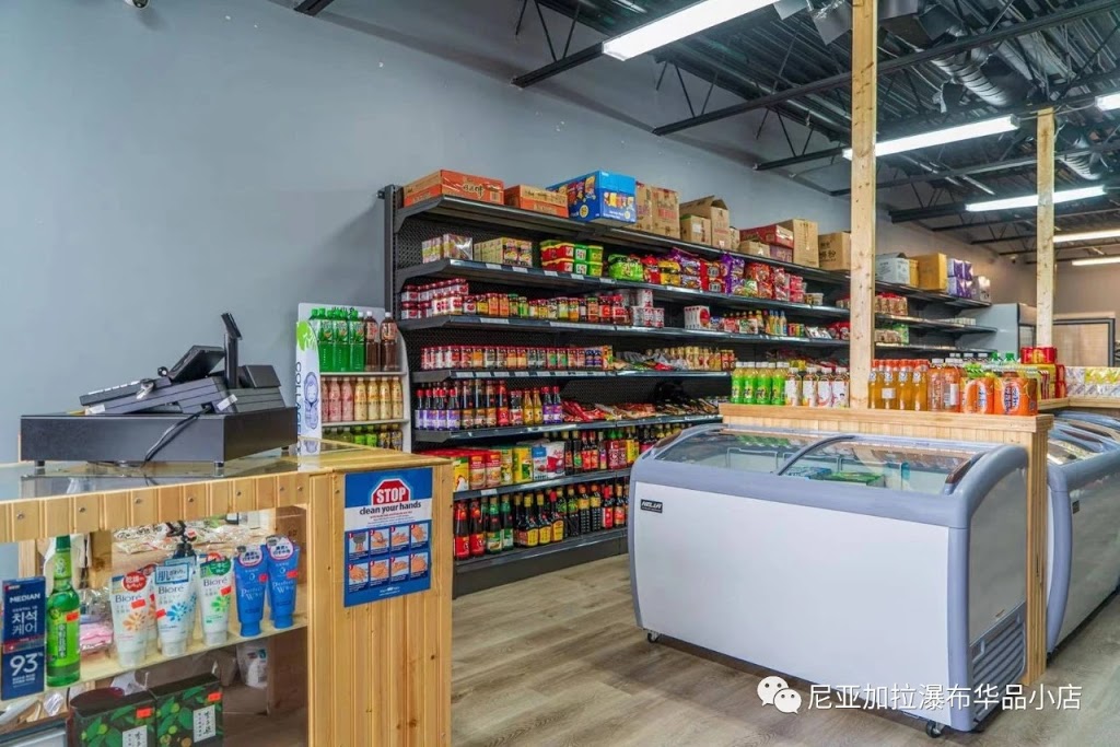 Huapin Asian Grocery 华品小店 | 7000 McLeod Rd, Niagara Falls, ON L2G 7K3, Canada | Phone: (905) 351-2922