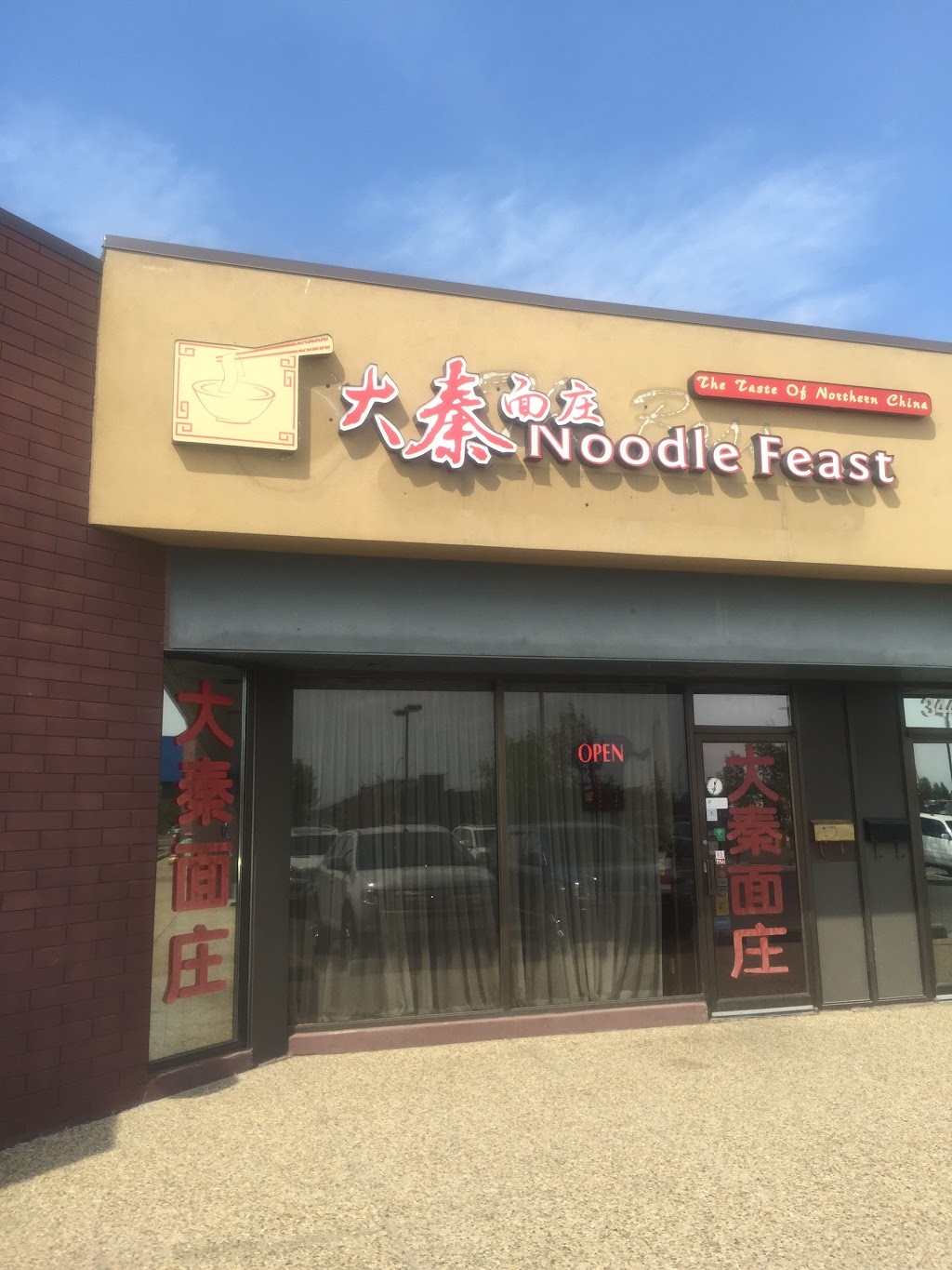 Noodle Feast - The Taste of Northern China | 3440 99 St NW, Edmonton, AB T6E 5X5, Canada | Phone: (780) 439-8088