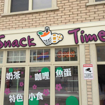 Snack Time | 7 Cathedral High St, Markham, ON L6C 0N9, Canada | Phone: (647) 382-1101