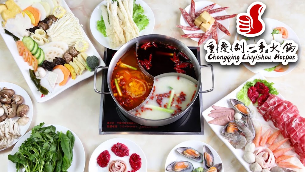 Liuyishou Hotpot Edmonton | 9700 105 Ave NW #168, Edmonton, AB T5H 4J1, Canada | Phone: (780) 425-8888
