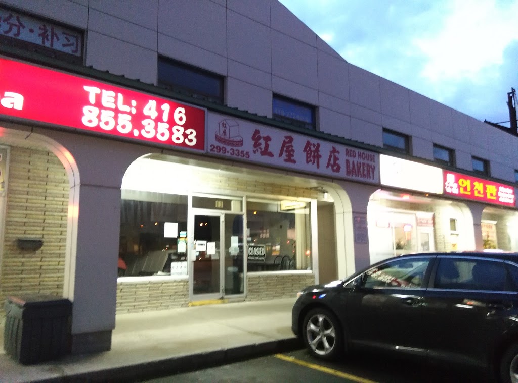 Red House Bakery | 11 Glen Watford Dr, Scarborough, ON M1S 2B7, Canada | Phone: (416) 299-3355