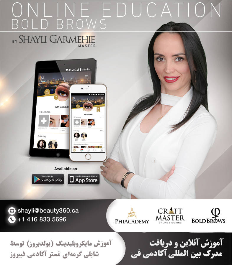 Phibrows Toronto | 2 Forest Grove Court, Aurora, ON L4G 3G4, Canada | Phone: (416) 833-5696
