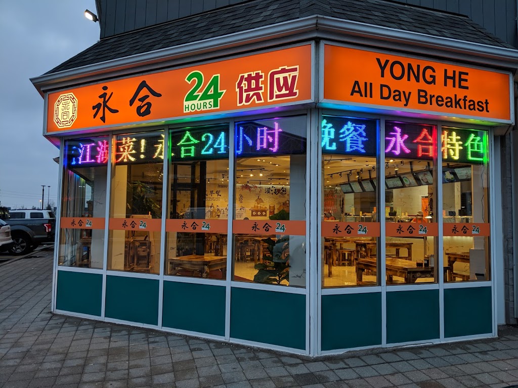 Yong He All Day Breakfast 永合 | 7077 Kennedy Rd unit 111, Markham, ON L3R 0N8, Canada | Phone: (905) 305-8258
