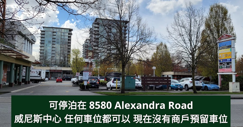 Farmeric Ginseng 美之蔘花旗参專門店 | 8580 Alexandra Rd Unit 1130, Richmond, BC V6X 4B3, Canada | Phone: (604) 218-5289