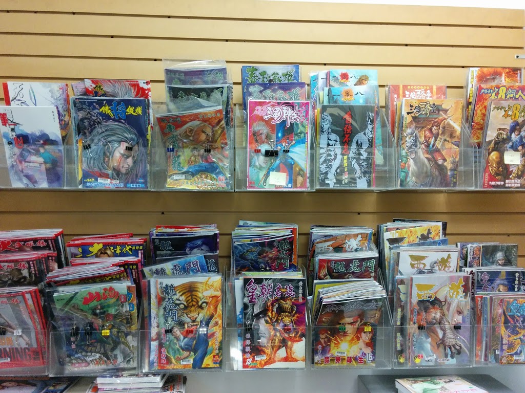 P And Y Bookstore Inc | 8360 Kennedy Rd, Unionville, ON L3R 9W4, Canada | Phone: (905) 475-0677