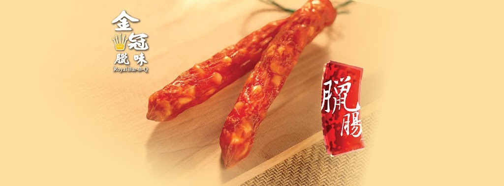 Royal Bar-B-Q Food (2001) Inc 金冠臘味美食家 | 110 Dynamic Dr #56-57, Scarborough, ON M1V 5C7, Canada | Phone: (416) 609-8282