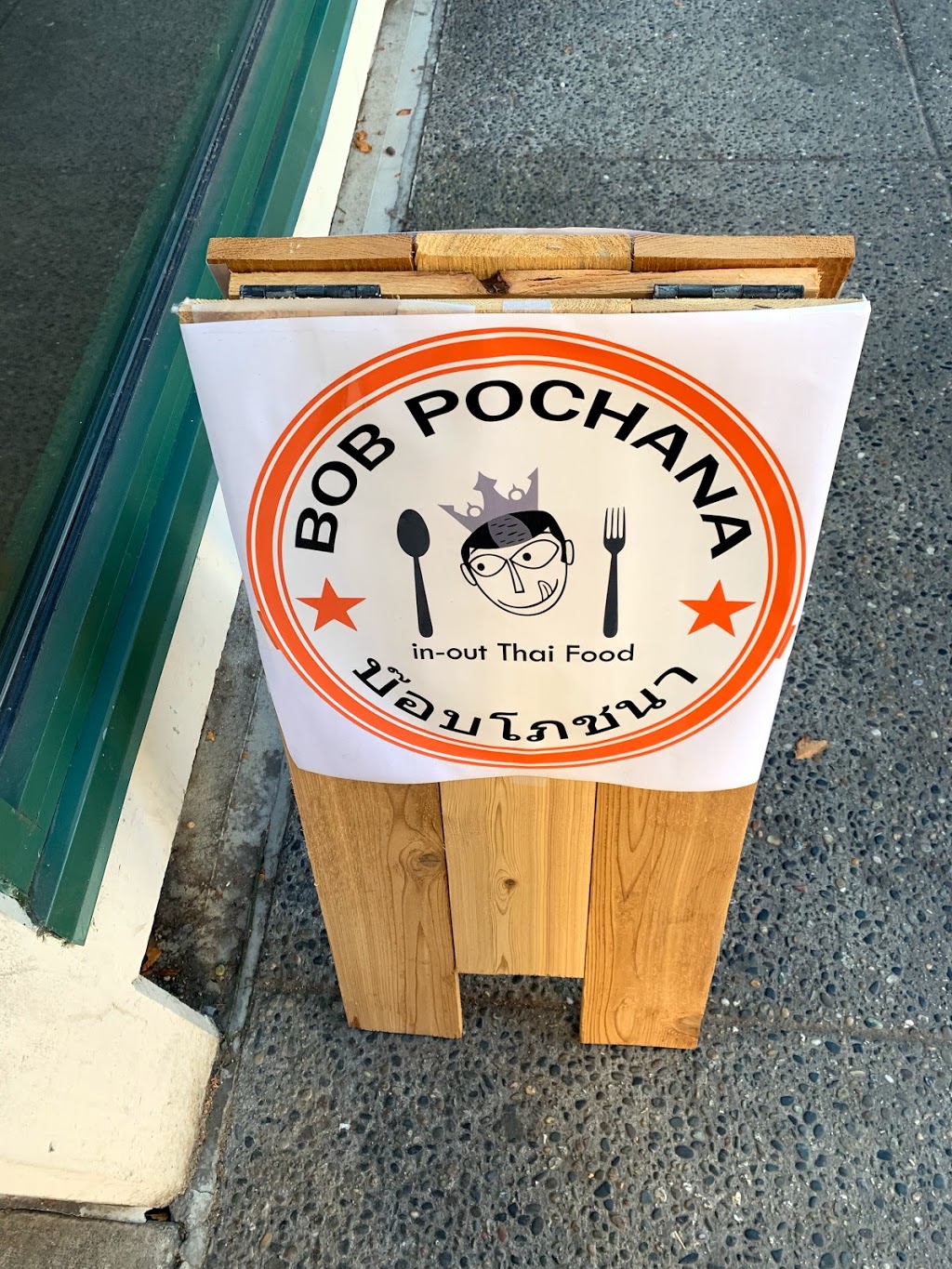 Bob Pochana Thai | 1660 Robson St, Vancouver, BC V6G 1C7, Canada | Phone: (604) 423-3274