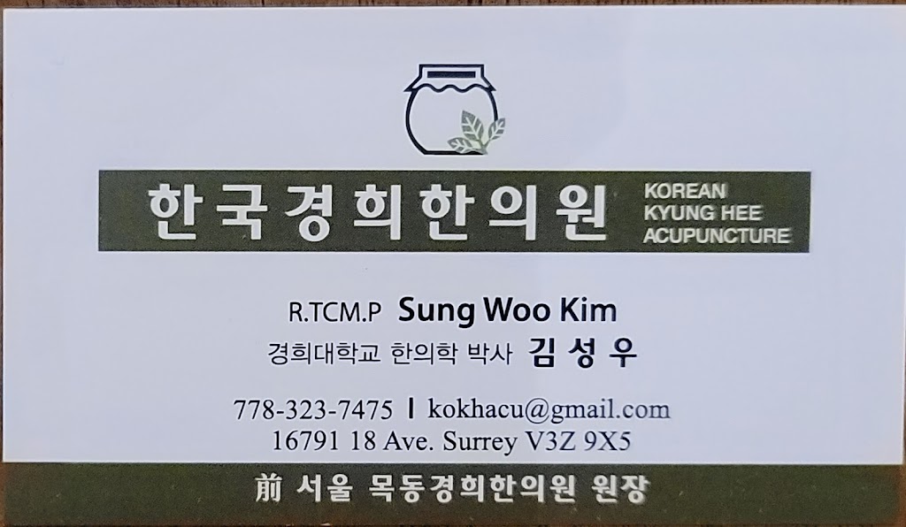 한국경희한의원 Korean Kyung-Hee Acupuncture Inc. | 16791 18 Ave, Surrey, BC V3Z 9X5, Canada | Phone: (778) 323-7475