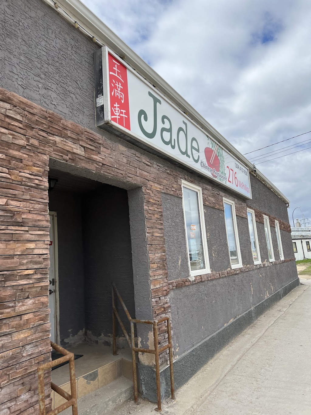 Jade Chinese Restaurant 276 McPhillips St Winnipeg MB R3E 2K6 Canada   F3bda875553a796d5c75bb89756d75fe  Manitoba Winnipeg Weston Jade Chinese Restaurant 204 415 7838html 