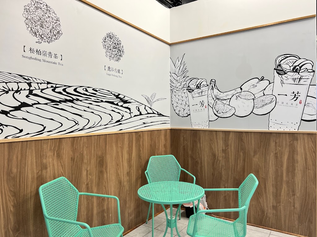 Yi Fang Taiwan Fruit Tea Brossard | 8025 Bd Taschereau G, Brossard, QC J4Y 1A4, Canada | Phone: (450) 678-9898
