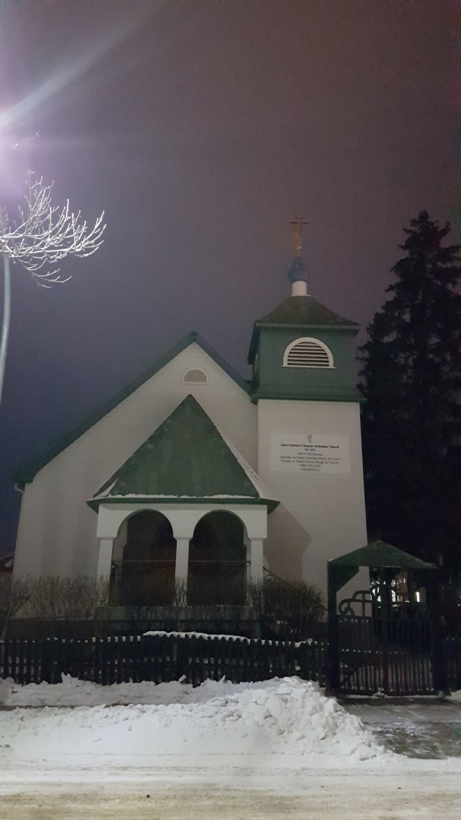 St. Vladimirs Russian Orthodox Church | 6824 128 Ave NW, Edmonton, AB T5C 1S7, Canada | Phone: (780) 476-2381