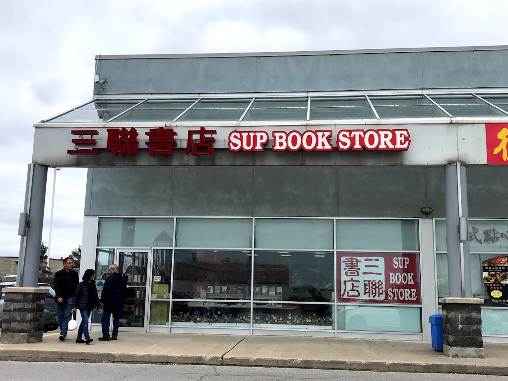 SUP Book Store 三聯書店 | 633 Silver Star Blvd, Scarborough, ON M1V 5N1, Canada | Phone: (416) 293-2696