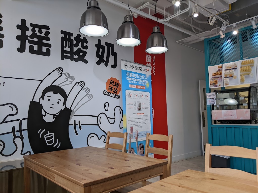 Hey I am Yogost 我是酸奶君 | 8915 Cornerstone Mews, Burnaby, BC V5A 4Y6, Canada | Phone: (604) 566-4493