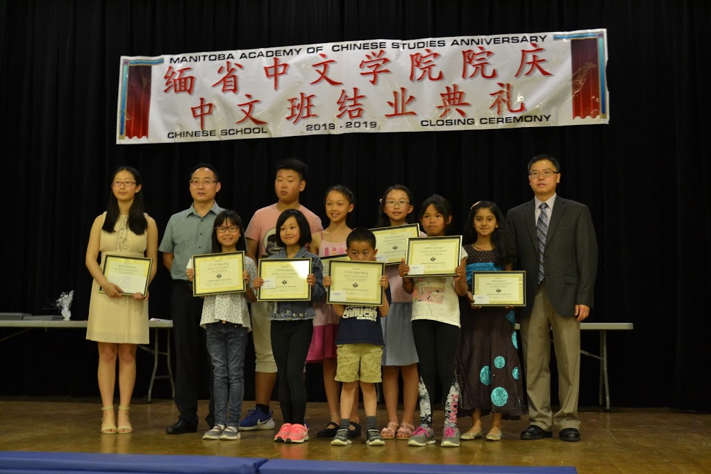 Manitoba Academy of Chinese Studies 缅省中文学院 (温尼伯最大的非营利中文学校） | 450 Nathaniel St, Winnipeg, MB R3M 3E3, Canada | Phone: (204) 599-6227
