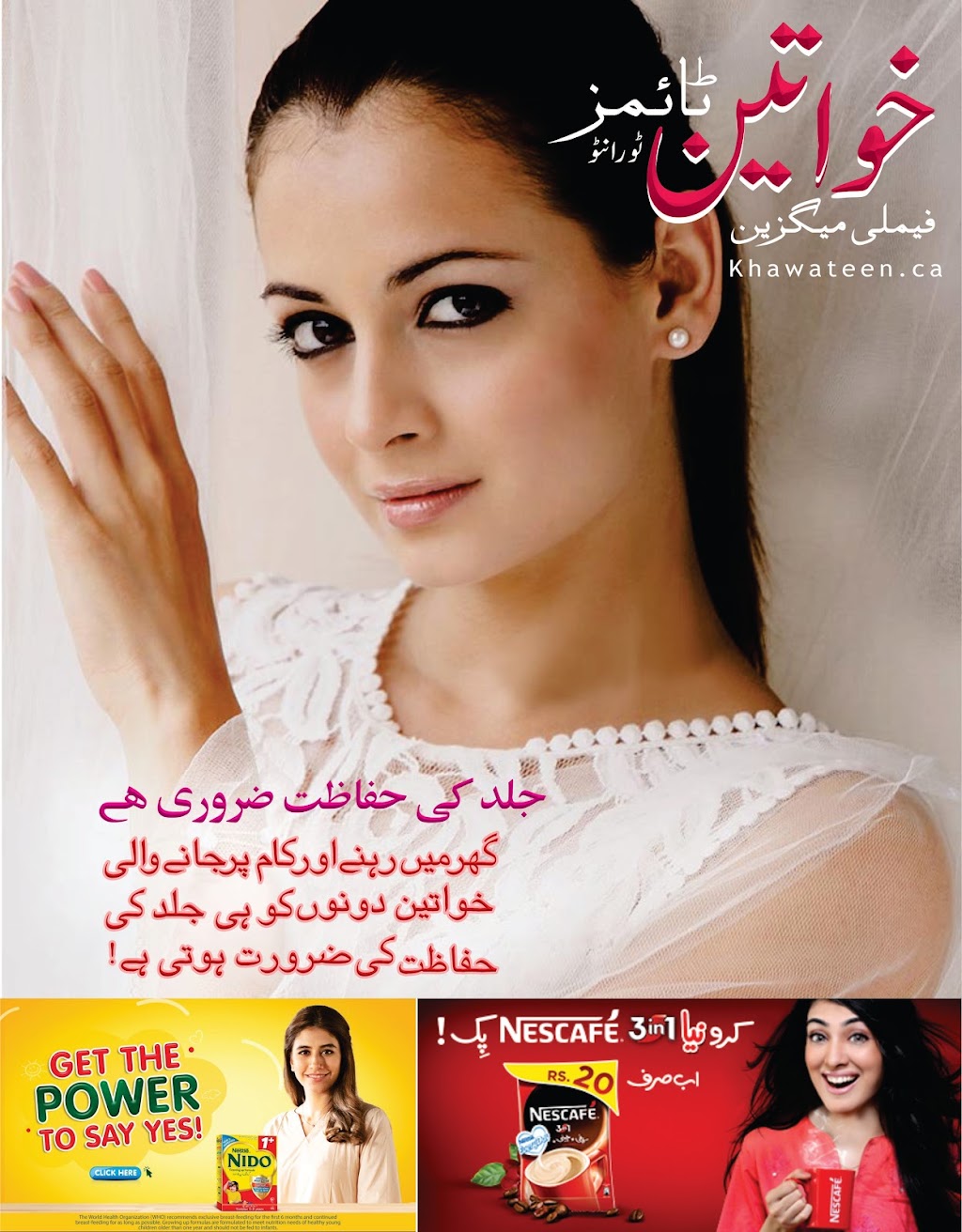 Khawateen Times | 77 Joymar Dr, Mississauga, ON L5M 1G1, Canada | Phone: (416) 627-5253