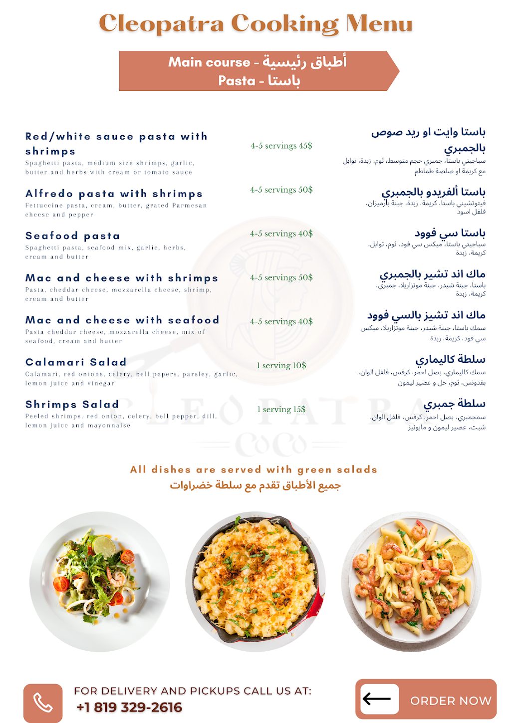Cleopatra Cooking | 3364 Hogarth Ave, Gloucester, ON K1T 1S9, Canada | Phone: (819) 329-2616