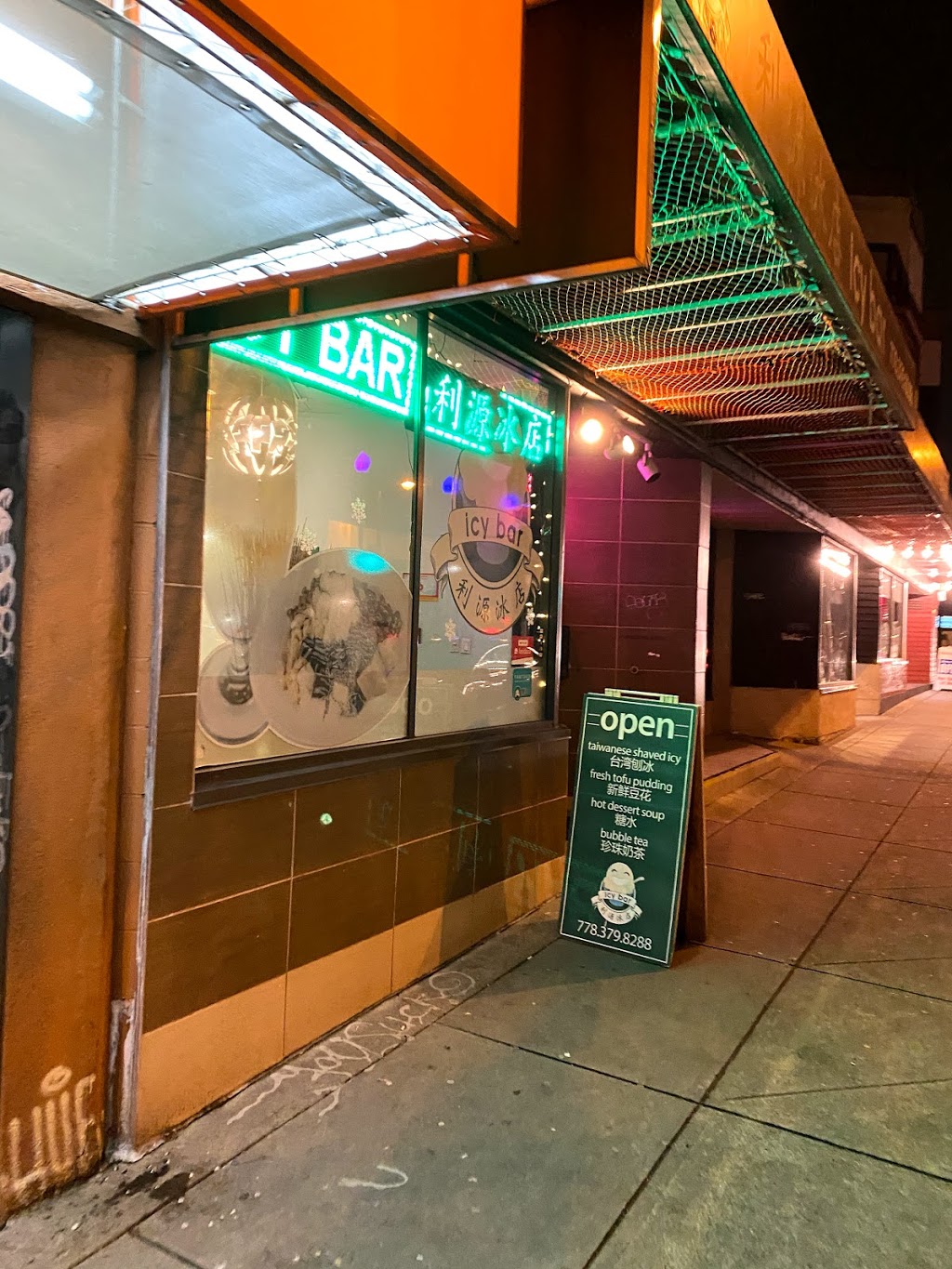 Icy Bar Knight 利源冰店 | 1475 Kingsway, Vancouver, BC V5N 2R6, Canada | Phone: (778) 379-8288