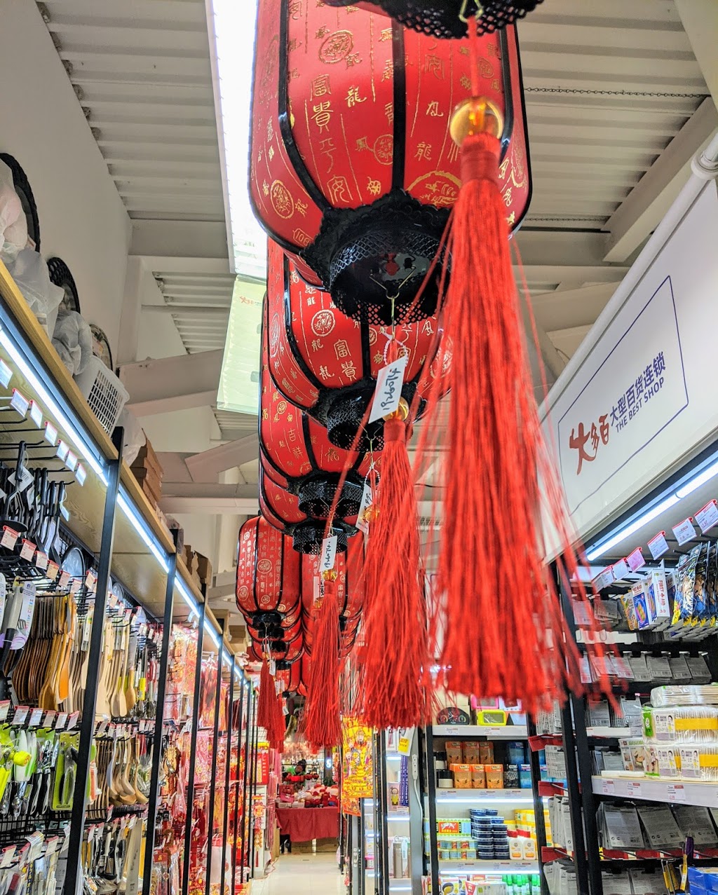 Best Store The | 4300 Steeles Ave E, Markham, ON L3R 0Y5, Canada | Phone: (905) 305-6884