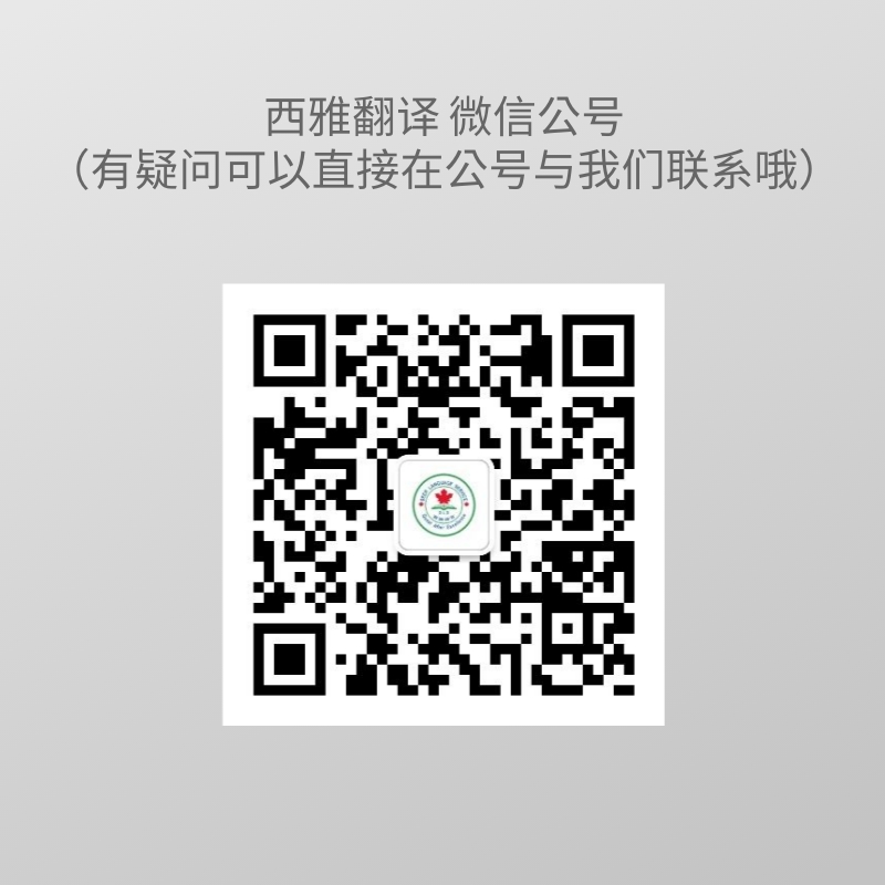 萬錦ATIO安省認證翻譯服務 | 146 Markville Rd, Unionville, ON L3R 4V6, Canada | Phone: (647) 570-0961