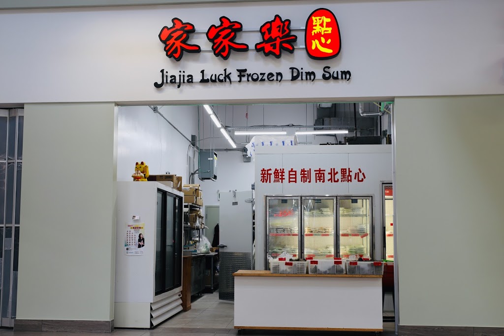 家家乐 （jiajialuck） | Milliken, Markham, ON L3R 6E4, Canada | Phone: (905) 305-6688